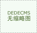 电的成长并非一帆风顺